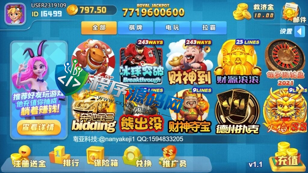优米娱乐棋牌源码/五套UI/119款子游戏/十国语言/棋牌拉霸电玩城游戏/可对接虚拟币USDT充值/带控