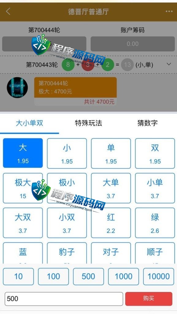 凯旋门平台源码/精品菠菜盘源码/带门槛房间/可控开奖/全新UI