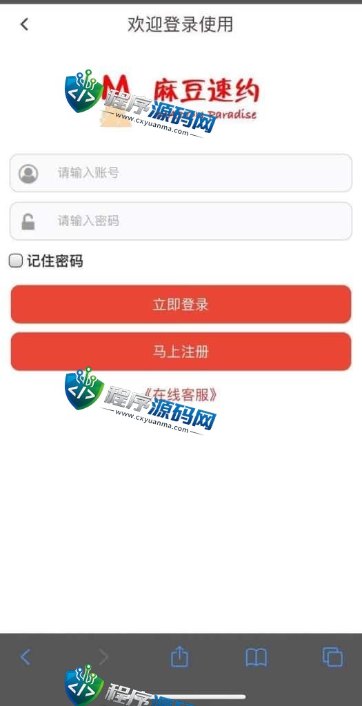 白色ui黄播任务盘源码/包网的样式/可控开奖/搭配通讯台子/空降同城任务源码