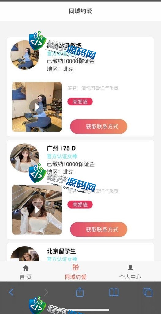 白色ui黄播任务盘源码/包网的样式/可控开奖/搭配通讯台子/空降同城任务源码