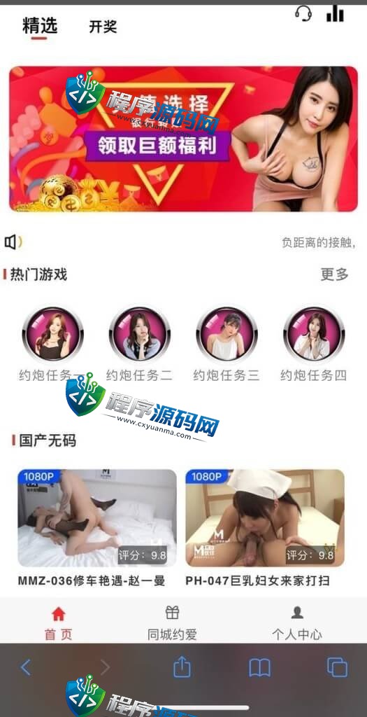 白色ui黄播任务盘源码/包网的样式/可控开奖/搭配通讯台子/空降同城任务源码