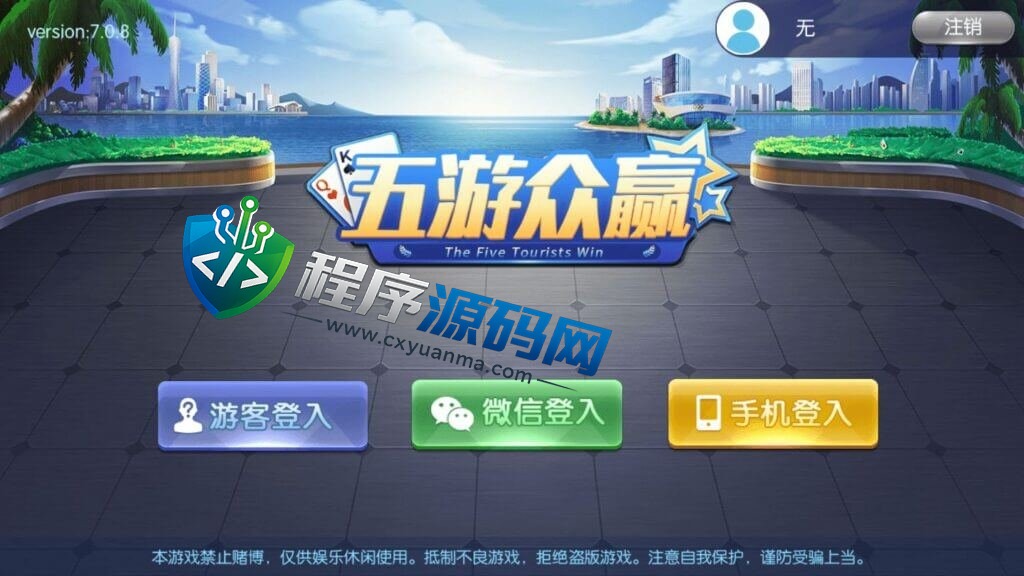 五游金币大联盟棋牌源码/新UI盛兴娱乐/带机器人控制/推广正常/