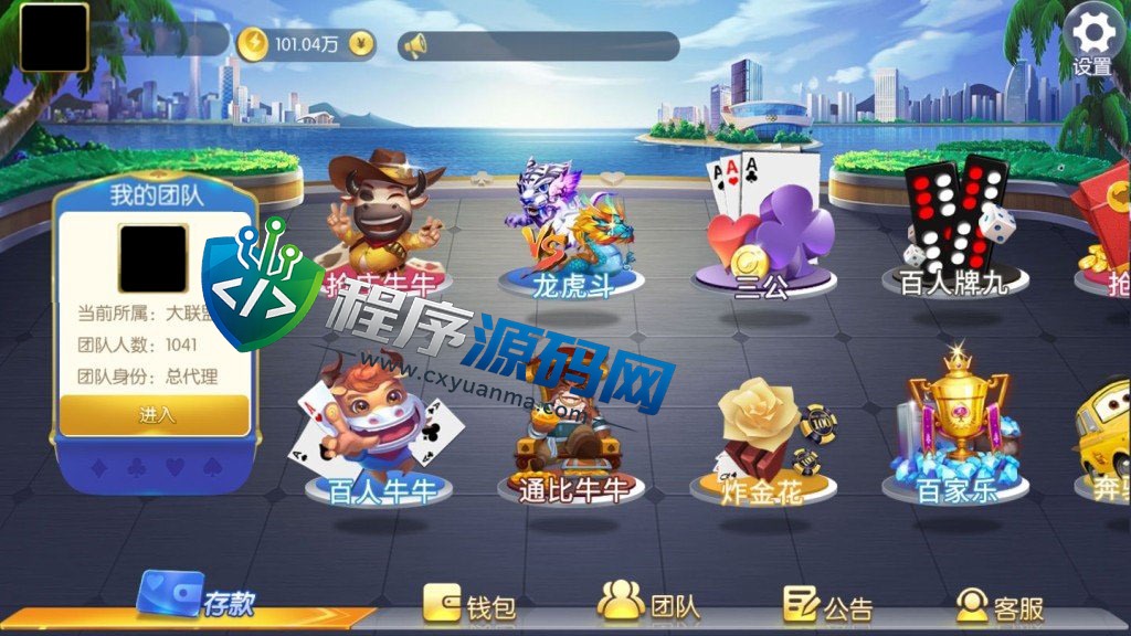 五游金币大联盟棋牌源码/新UI盛兴娱乐/带机器人控制/推广正常/