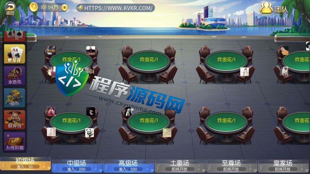 五游金币大联盟棋牌源码/新UI盛兴娱乐/带机器人控制/推广正常/