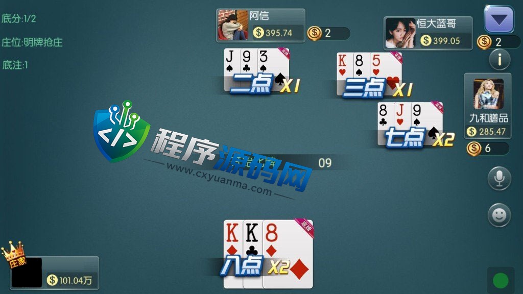 五游金币大联盟棋牌源码/新UI盛兴娱乐/带机器人控制/推广正常/