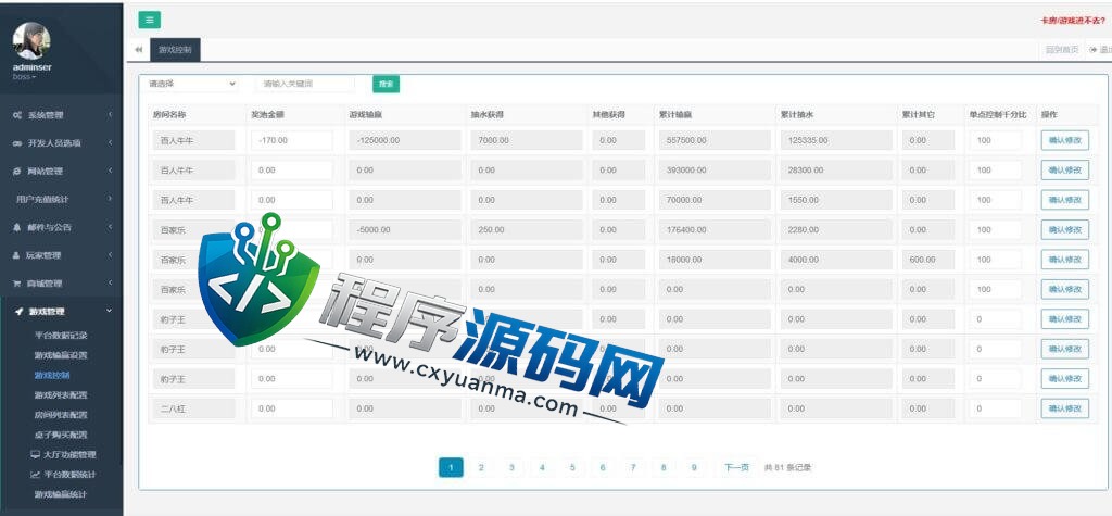 五游金币大联盟棋牌源码/新UI盛兴娱乐/带机器人控制/推广正常/