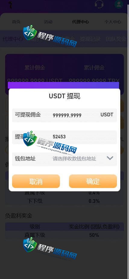 新纪元区块链哈希值竞猜源码/中英文/单双/尾数/大小/三级代理/全新UI