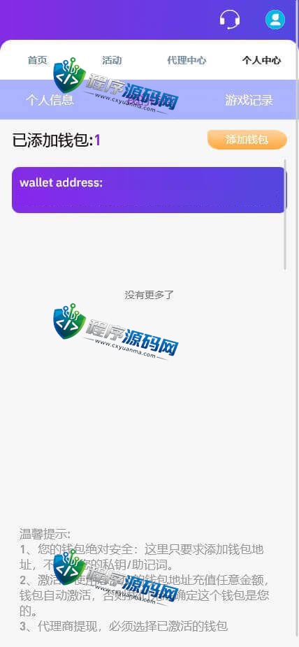新纪元区块链哈希值竞猜源码/中英文/单双/尾数/大小/三级代理/全新UI