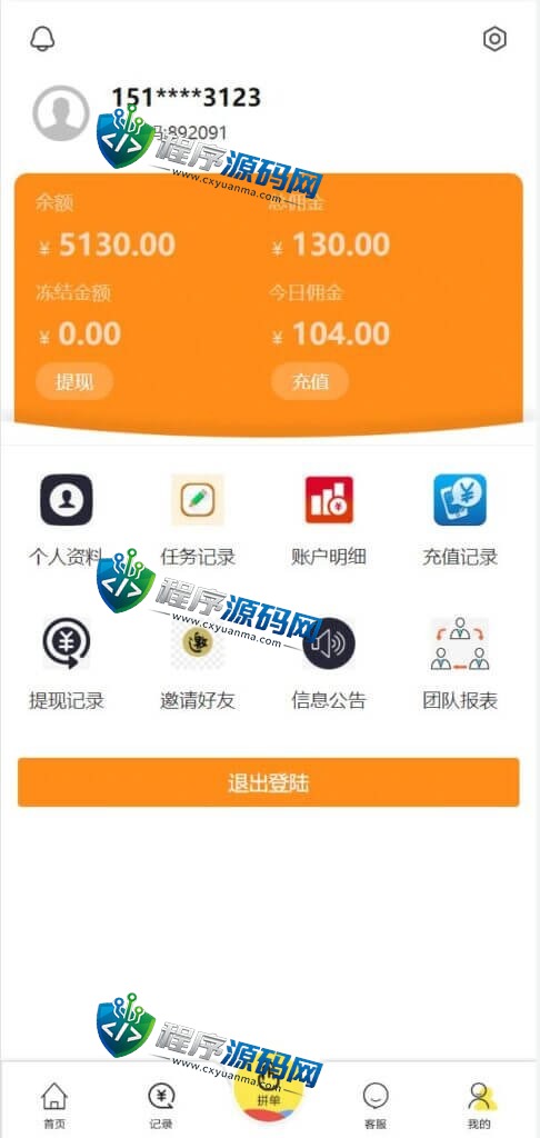 天猫商城刷单源码/新UI二开抢单源码/订单自动匹配系统/订单连单