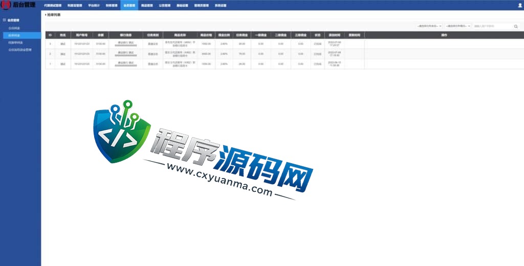 天猫商城刷单源码/新UI二开抢单源码/订单自动匹配系统/订单连单