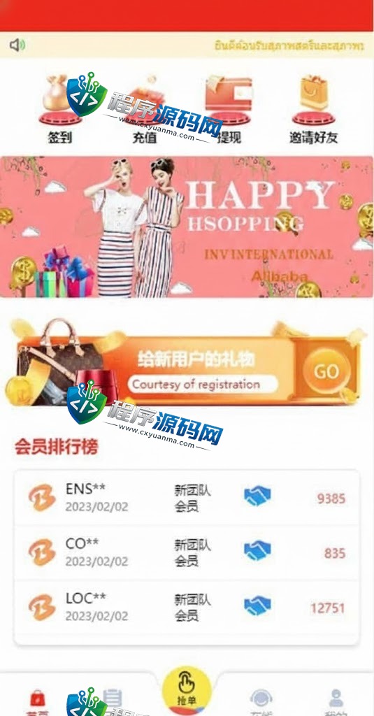 九套UI可切换海外抢单刷单源码/订单自动匹配系统/分组杀/连单控
