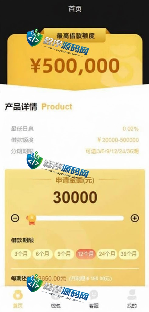 二开版UI随意花小额贷款源码/贷款平台源码/套路贷系统