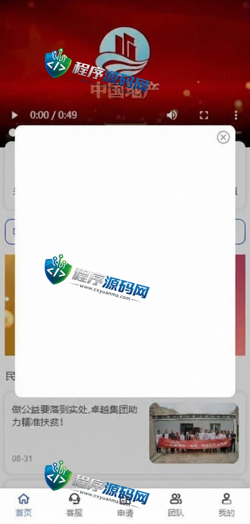新版UI新能源房地产投资理财源码/新能源资金盘/投资理财系统