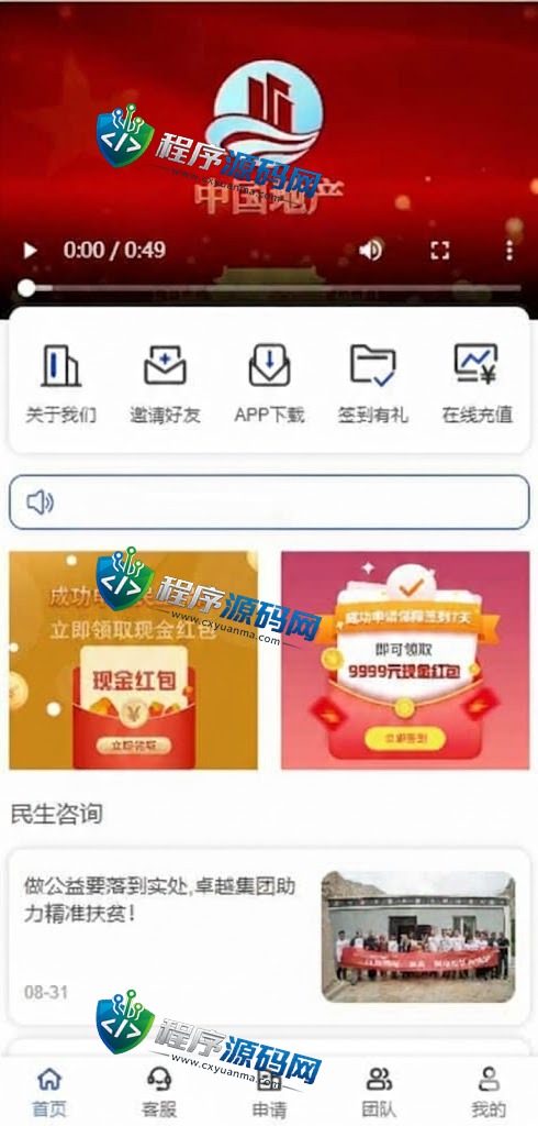 新版UI新能源房地产投资理财源码/新能源资金盘/投资理财系统