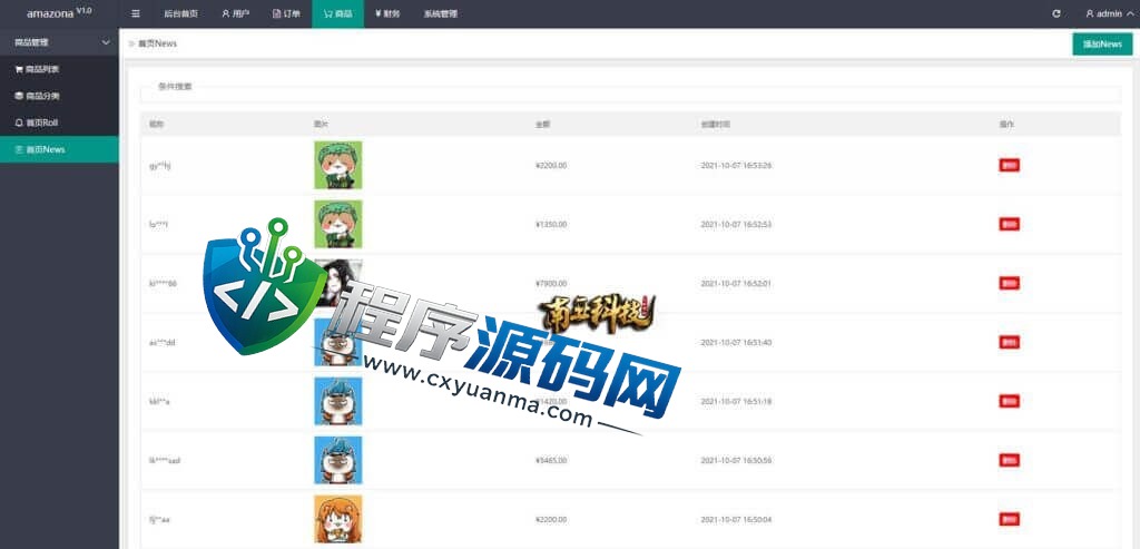 新版UI多语言amazona亚马逊抢单刷单源码/订单自动匹配系统