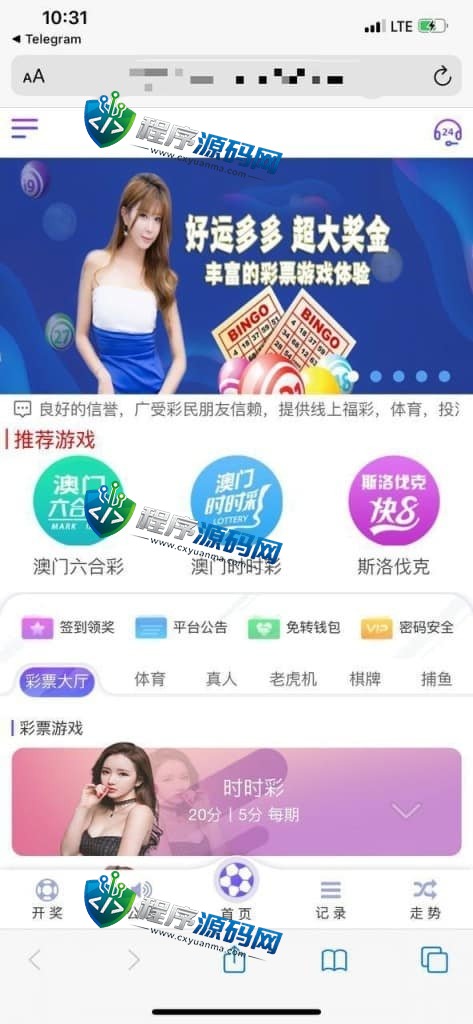通亚娱乐综合盘源码/通亚彩票源码/玩法齐全/包网ui/带原生APP