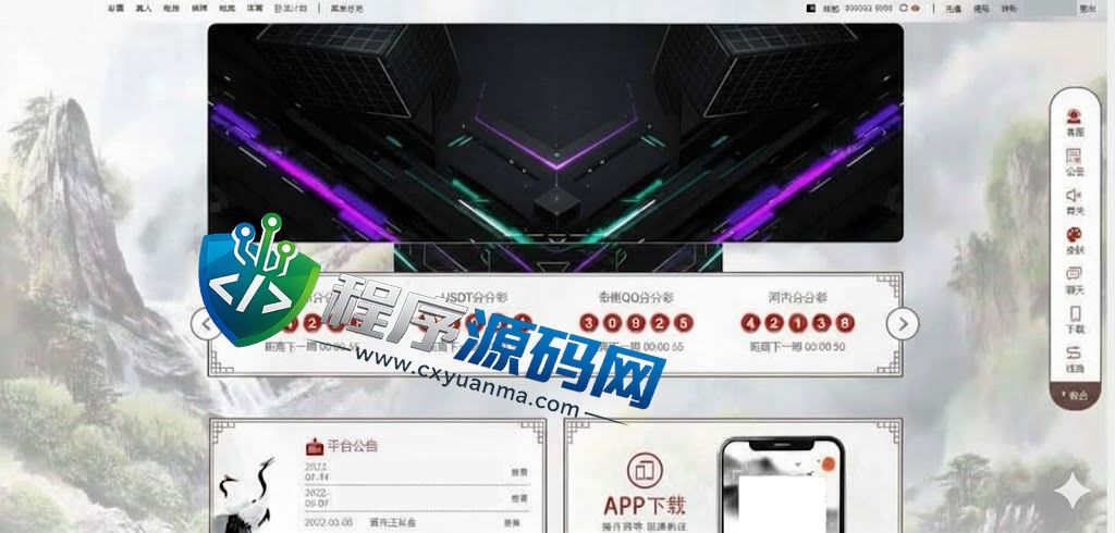 卧龙娱乐综合盘源码/卧龙彩票源码/卧龙彩票计划/多种私彩可控/全新古风UI/原生APP