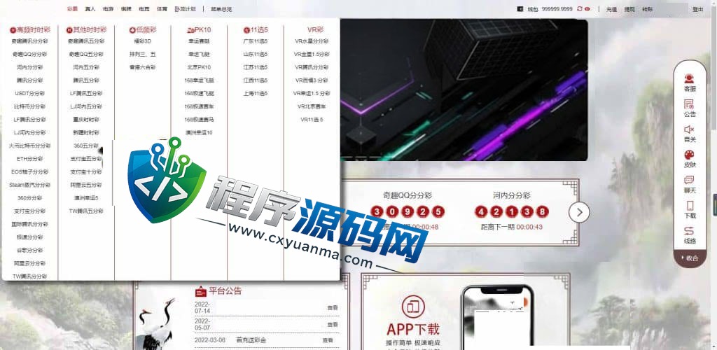 卧龙娱乐综合盘源码/卧龙彩票源码/卧龙彩票计划/多种私彩可控/全新古风UI/原生APP