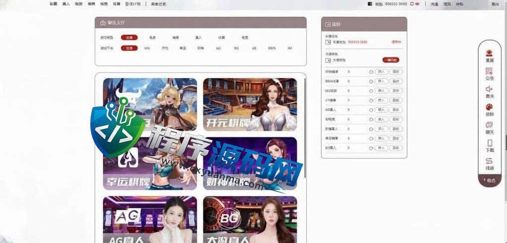 卧龙娱乐综合盘源码/卧龙彩票源码/卧龙彩票计划/多种私彩可控/全新古风UI/原生APP