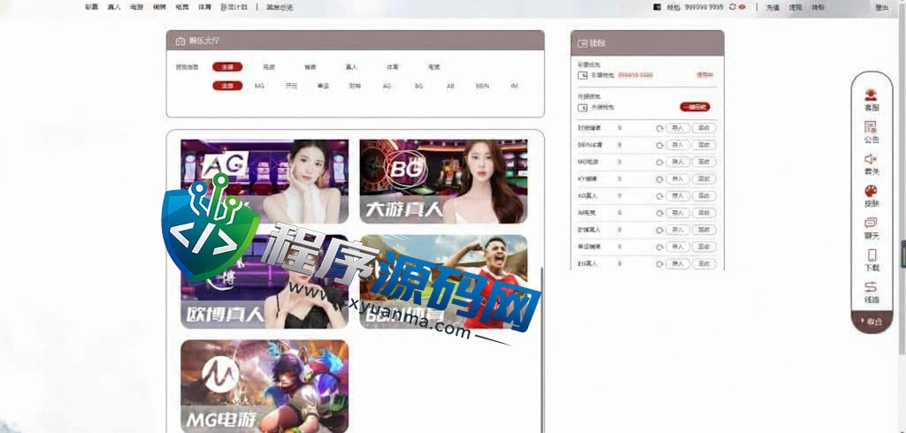 卧龙娱乐综合盘源码/卧龙彩票源码/卧龙彩票计划/多种私彩可控/全新古风UI/原生APP
