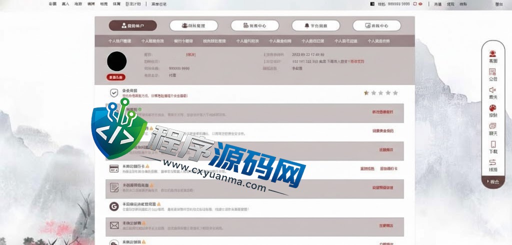 卧龙娱乐综合盘源码/卧龙彩票源码/卧龙彩票计划/多种私彩可控/全新古风UI/原生APP