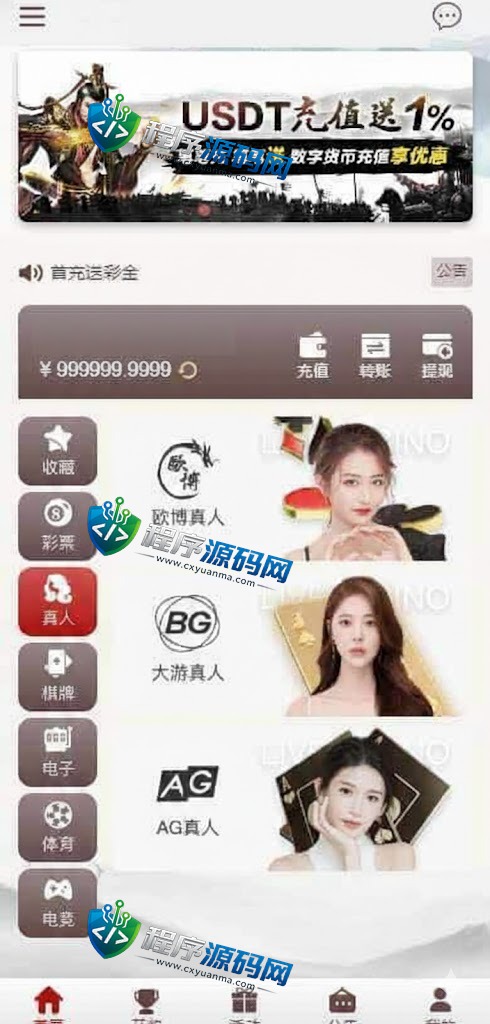 卧龙娱乐综合盘源码/卧龙彩票源码/卧龙彩票计划/多种私彩可控/全新古风UI/原生APP