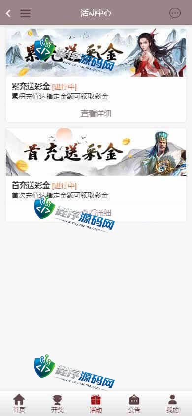 卧龙娱乐综合盘源码/卧龙彩票源码/卧龙彩票计划/多种私彩可控/全新古风UI/原生APP