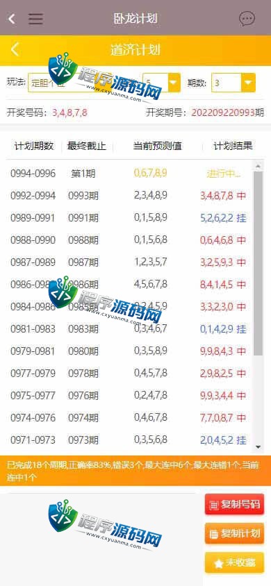 卧龙娱乐综合盘源码/卧龙彩票源码/卧龙彩票计划/多种私彩可控/全新古风UI/原生APP
