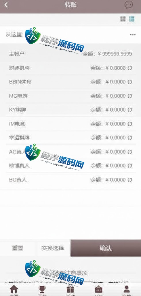 卧龙娱乐综合盘源码/卧龙彩票源码/卧龙彩票计划/多种私彩可控/全新古风UI/原生APP