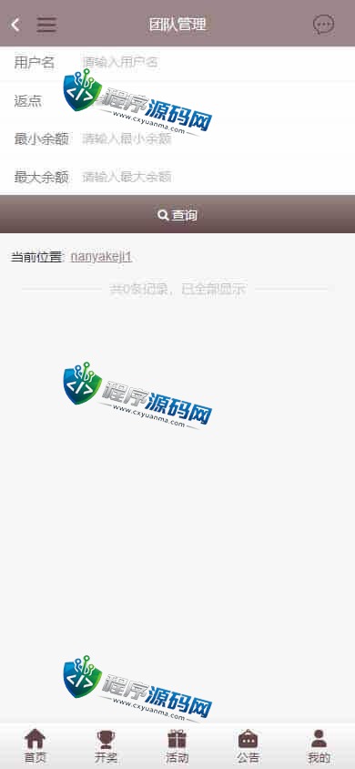 卧龙娱乐综合盘源码/卧龙彩票源码/卧龙彩票计划/多种私彩可控/全新古风UI/原生APP