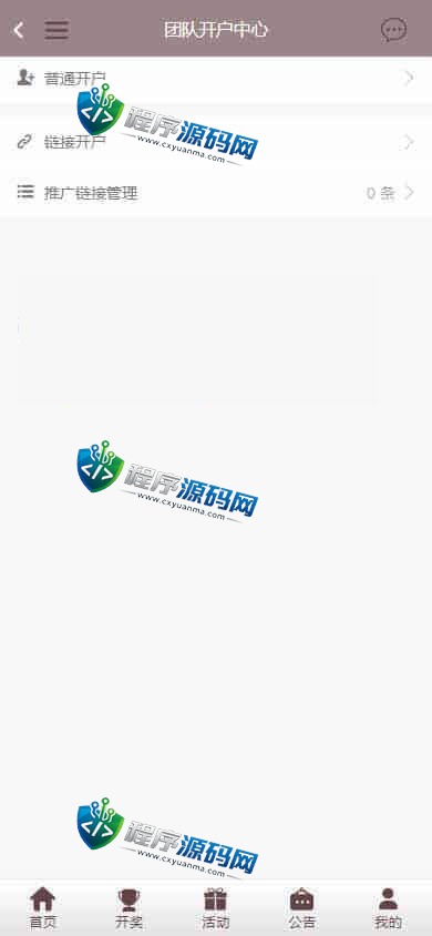 卧龙娱乐综合盘源码/卧龙彩票源码/卧龙彩票计划/多种私彩可控/全新古风UI/原生APP