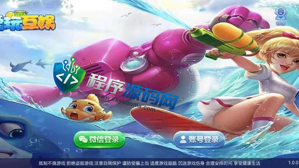傲玩真金棋牌源码/爱玩互娱棋牌/游戏多/棋牌UI漂亮/棋牌APP控制