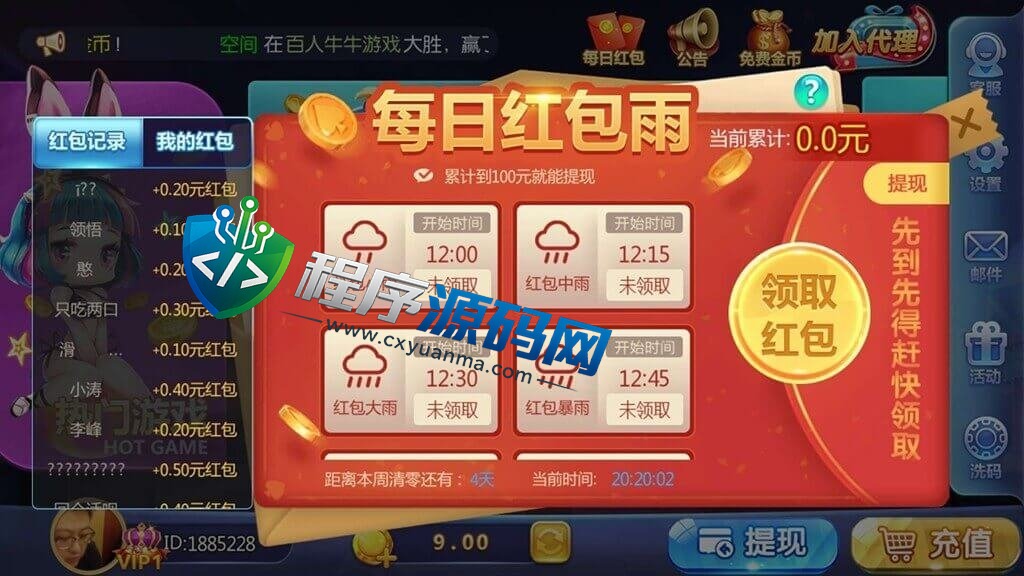 傲玩真金棋牌源码/爱玩互娱棋牌/游戏多/棋牌UI漂亮/棋牌APP控制