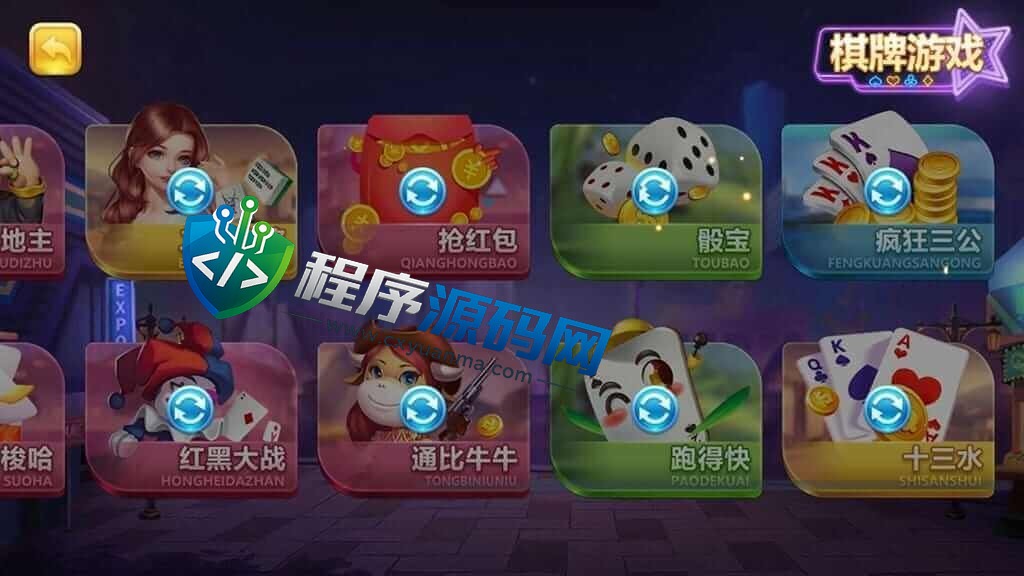 傲玩真金棋牌源码/爱玩互娱棋牌/游戏多/棋牌UI漂亮/棋牌APP控制