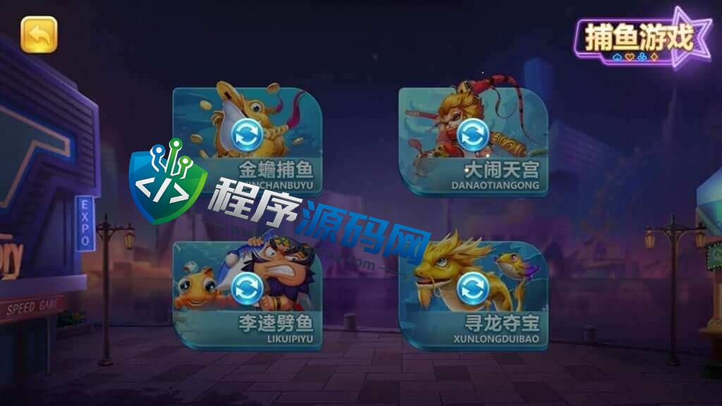 傲玩真金棋牌源码/爱玩互娱棋牌/游戏多/棋牌UI漂亮/棋牌APP控制