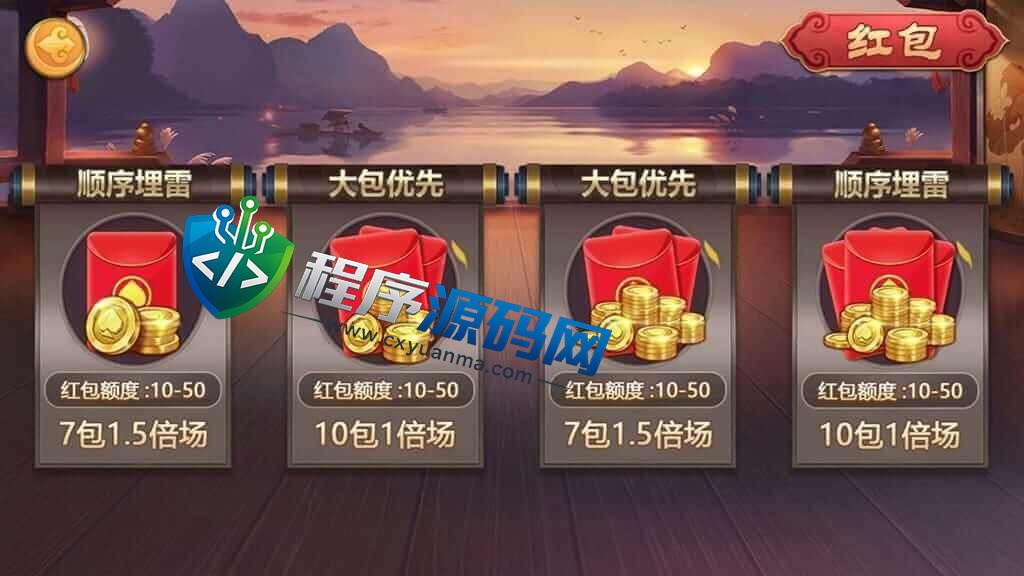 傲玩真金棋牌源码/爱玩互娱棋牌/游戏多/棋牌UI漂亮/棋牌APP控制
