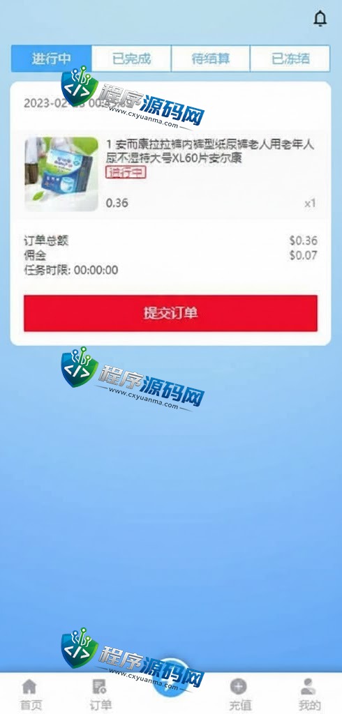 双UI多语言海外Flipkart抢单刷单源码/分组派单/订单自动匹配系统