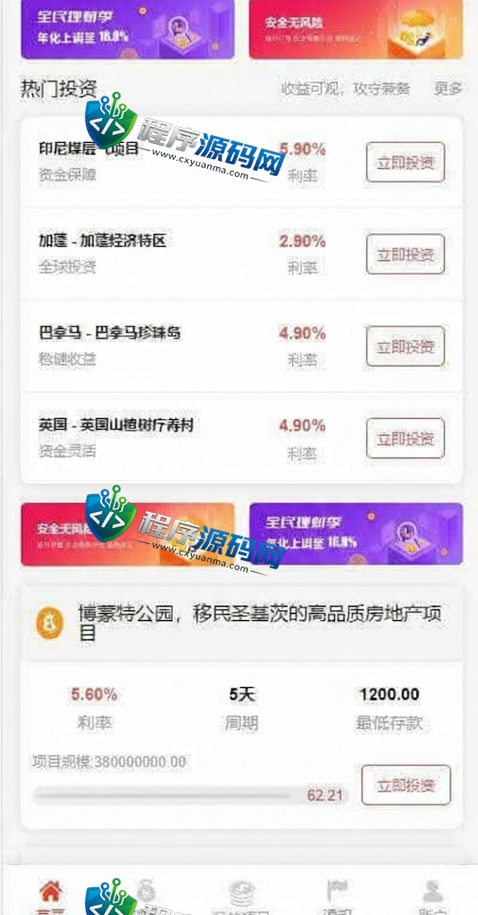 新版UI多语言投资理财源码/海外基金虚拟币投资返利系统/前端VUE
