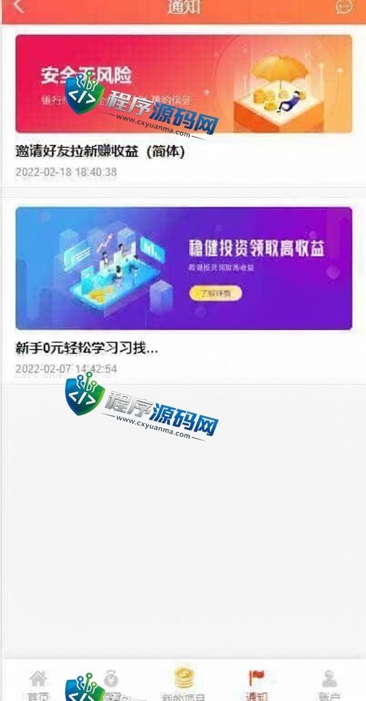 新版UI多语言投资理财源码/海外基金虚拟币投资返利系统/前端VUE
