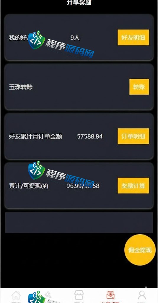 善达易购竞拍源码/转拍闪拍系统/挂售转卖竞拍商城/前端uinapp