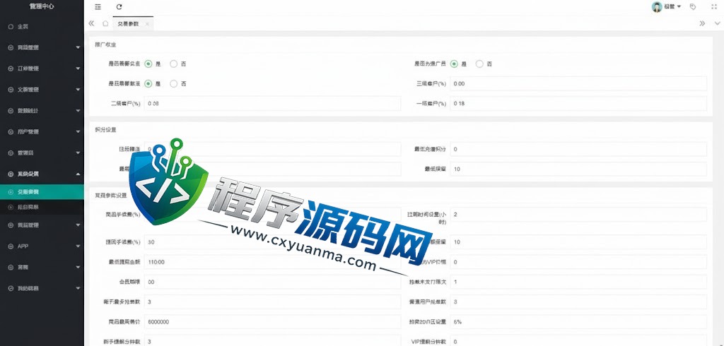 善达易购竞拍源码/转拍闪拍系统/挂售转卖竞拍商城/前端uinapp