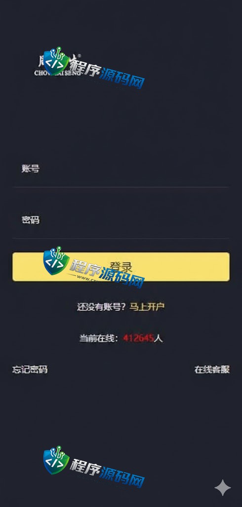 周大生微交易源码/贵金属交易平台/uinapp定制版微盘系统