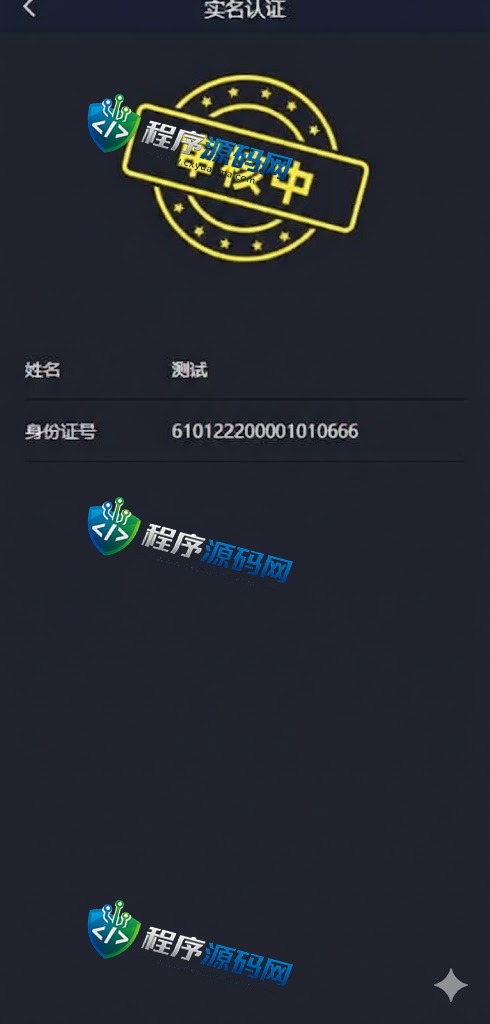 周大生微交易源码/贵金属交易平台/uinapp定制版微盘系统