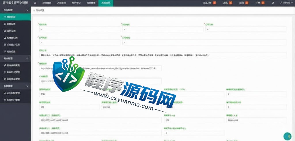 周大生微交易源码/贵金属交易平台/uinapp定制版微盘系统