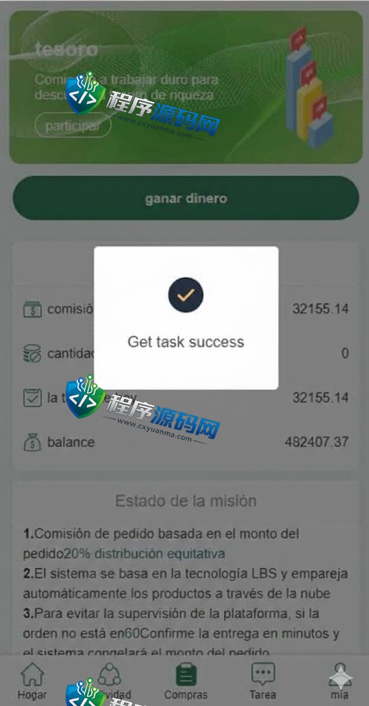 海外抢单刷单源码/前端uinapp/策略组在线派单/订单自动匹配系统