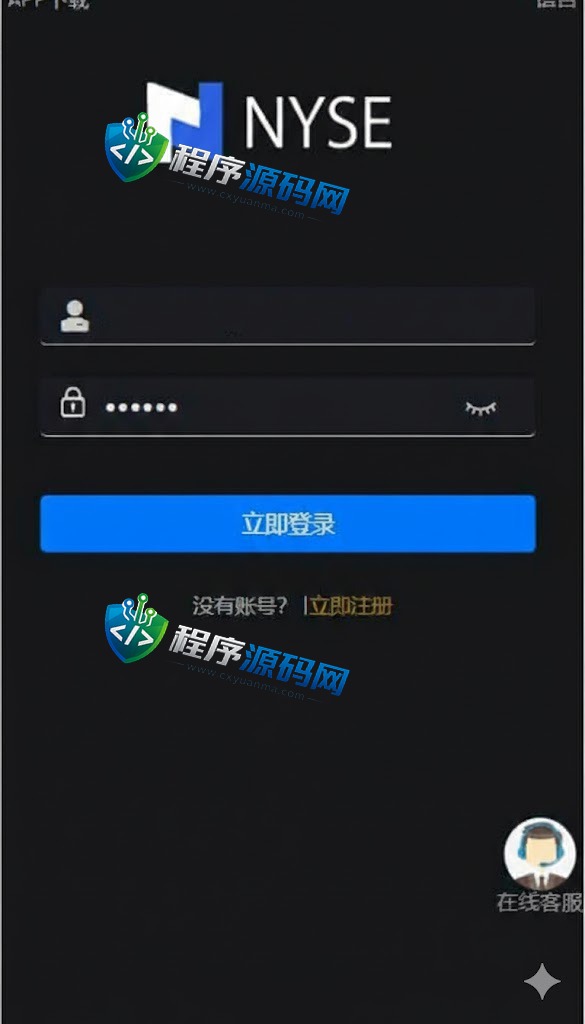 uinapp版海外多语言NYSE承兑系统/C2C承兑平台/usdt场外交易源码