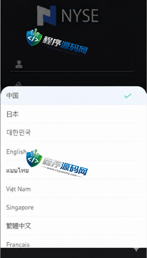 uinapp版海外多语言NYSE承兑系统/C2C承兑平台/usdt场外交易源码