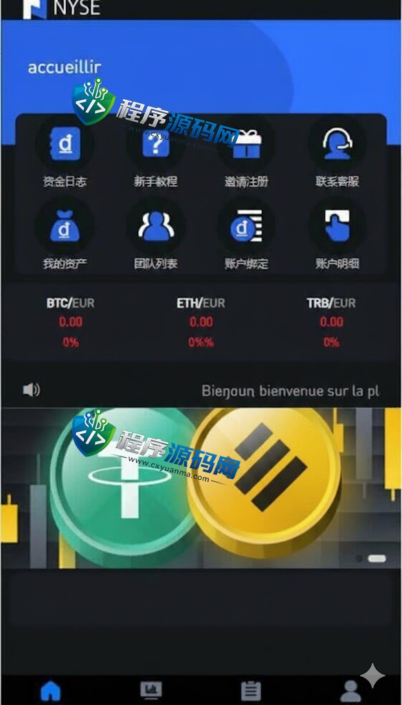 uinapp版海外多语言NYSE承兑系统/C2C承兑平台/usdt场外交易源码