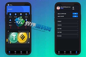 uinapp版海外多语言NYSE承兑系统/C2C承兑平台/usdt场外交易源码