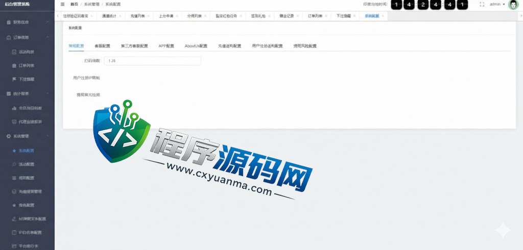 多语言印度红绿灯源码/多级分销裂变系统/前端uinapp/后端vue